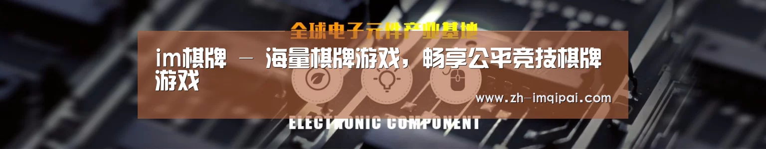 电子元件器械网站模板