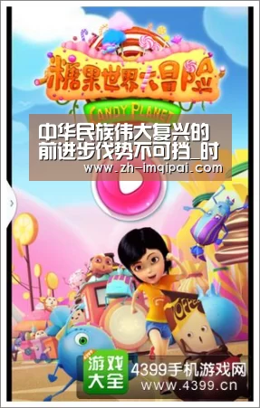 中华民族伟大复兴的前进步伐势不可挡_时事政治_中公教育网-im棋牌(图2) im棋牌