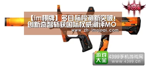 im棋牌