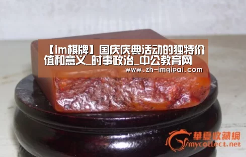 im棋牌