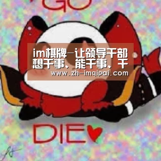 im棋牌