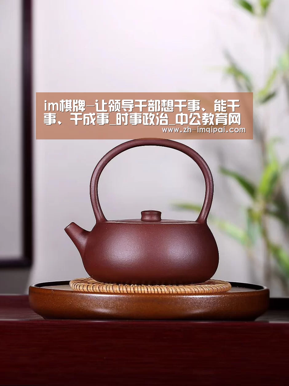 im棋牌
