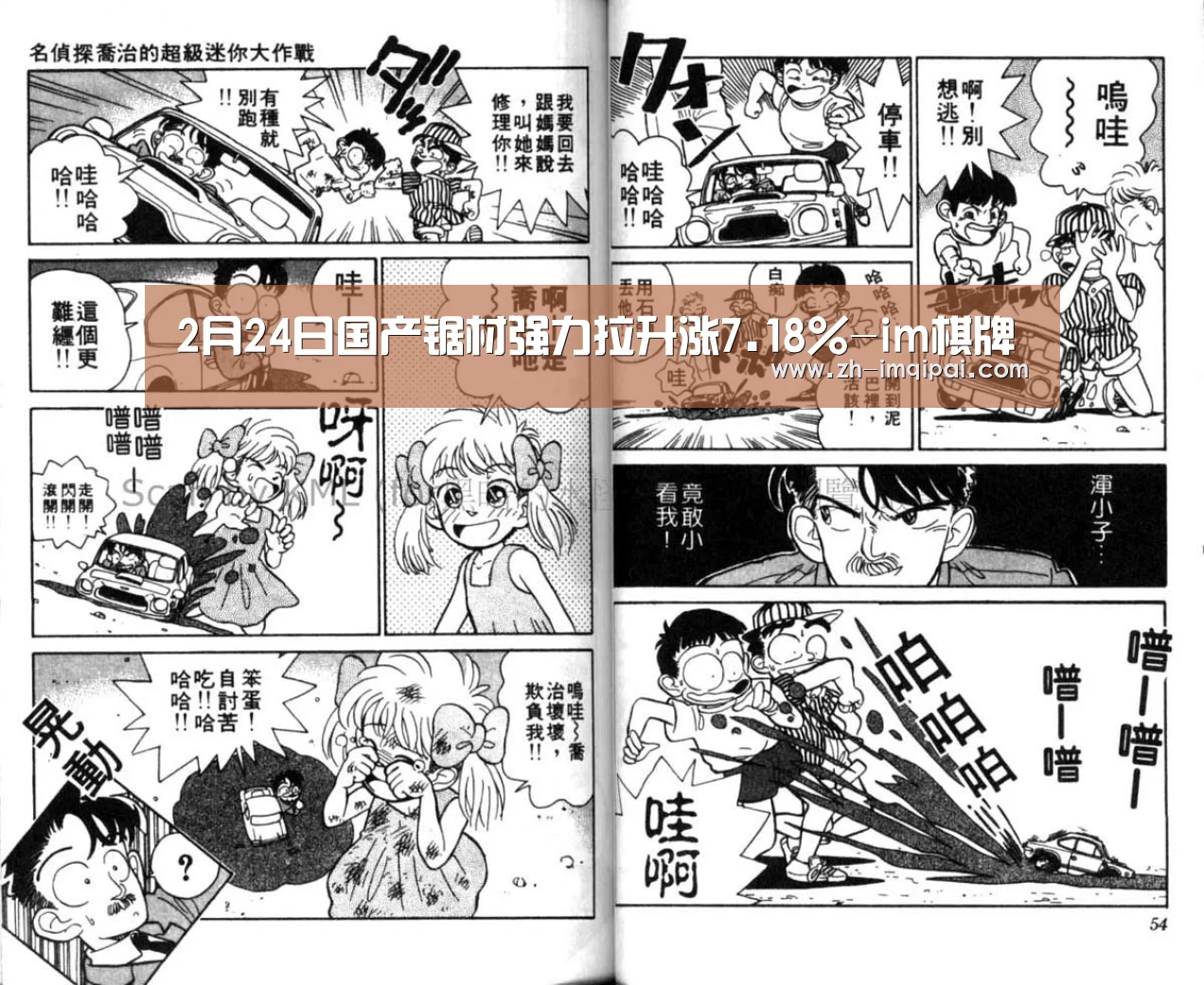 2月24日国产锯材强力拉升涨7.18%-im棋牌(图1) im棋牌
