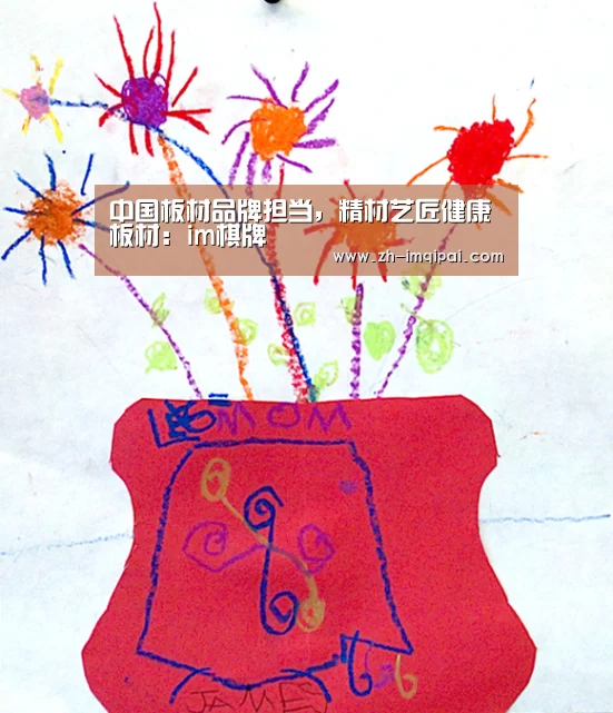 中国板材品牌担当,精材艺匠健康板材:im棋牌(图1) im棋牌