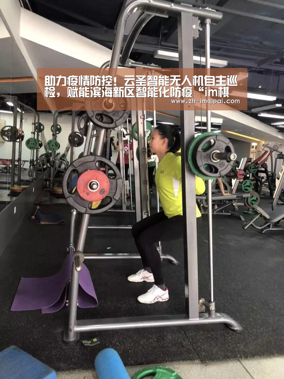 助力疫情防控!云圣智能无人机自主巡检,赋能滨海新区智能化防疫“im棋牌”(图3) im棋牌