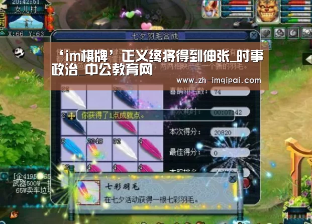 im棋牌
