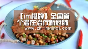 im棋牌