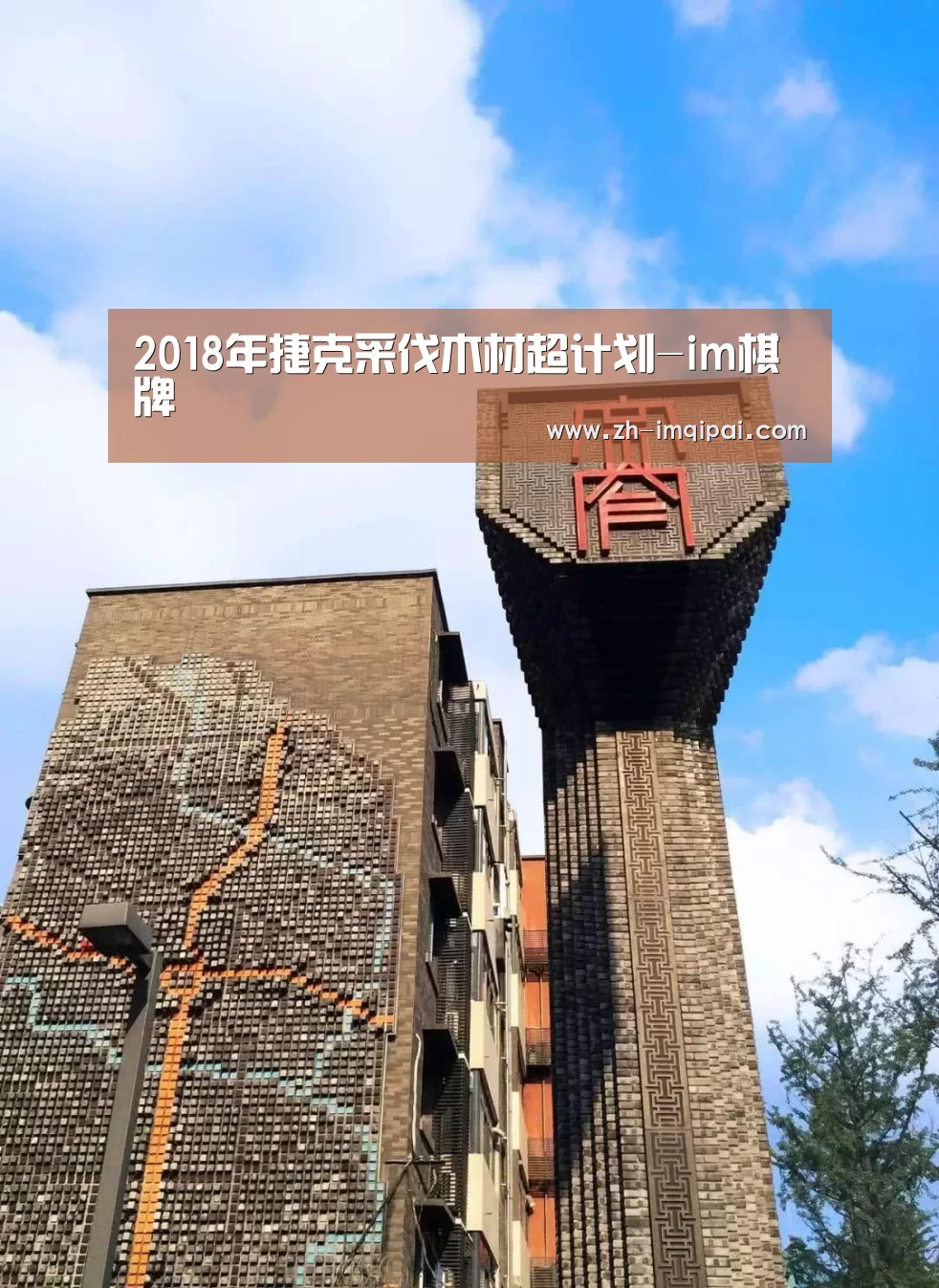 im棋牌