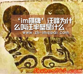 im棋牌