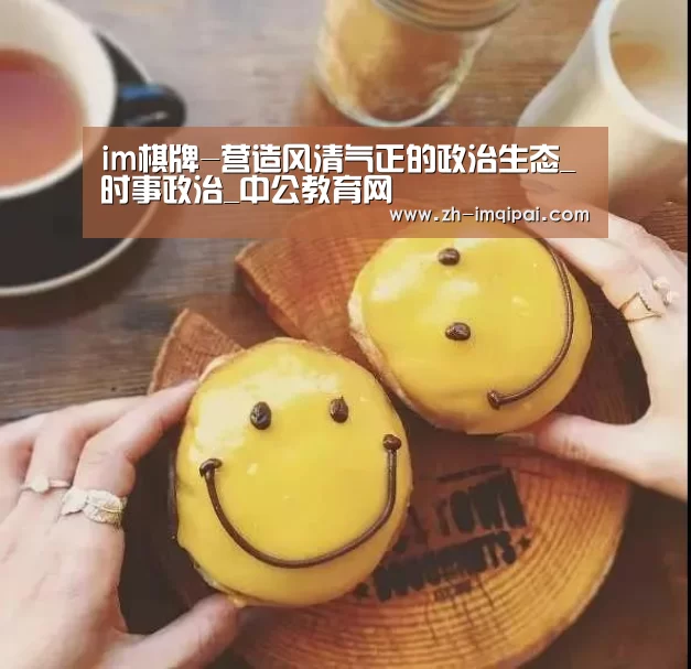im棋牌