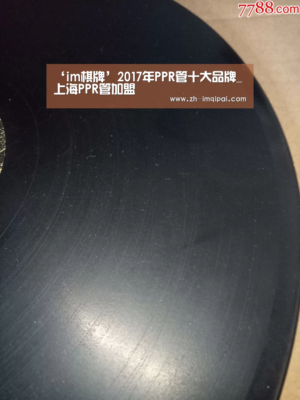 ‘im棋牌’2017年PPR管十大品牌_上海PPR管加盟(图1) im棋牌